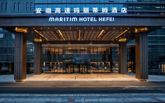 合肥尊贵商旅体验欢庆安徽高速玛丽蒂姆酒店耀世启幕